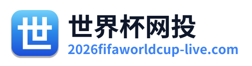 世界杯网投